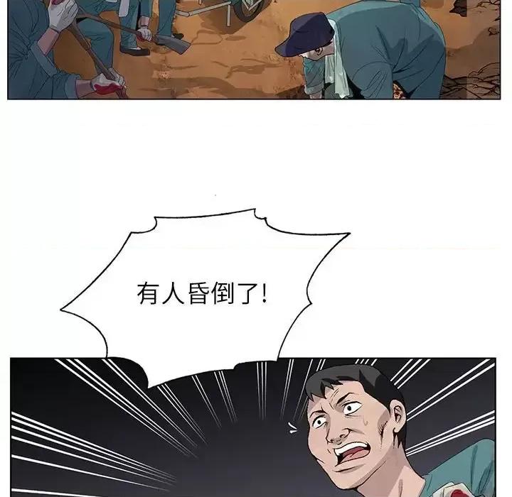 神之手 神之手-第 35 话 第67页