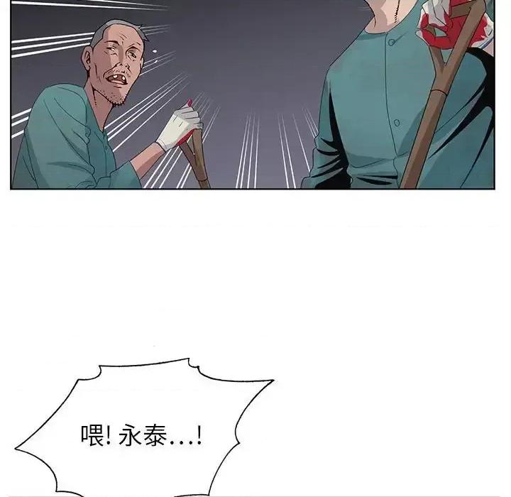 神之手 神之手-第 35 话 第68页
