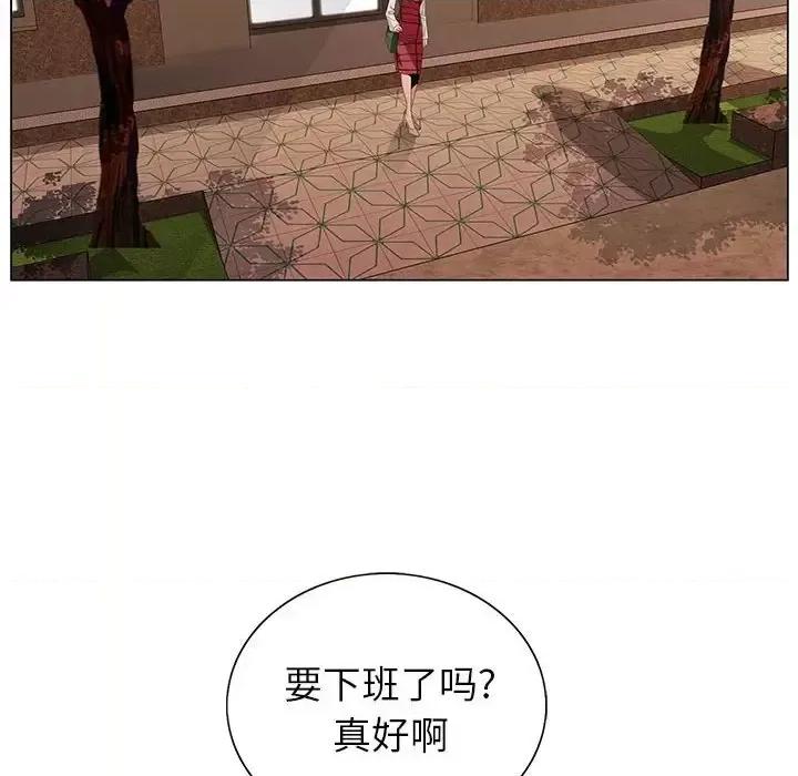 神之手 神之手-第 35 话 第74页