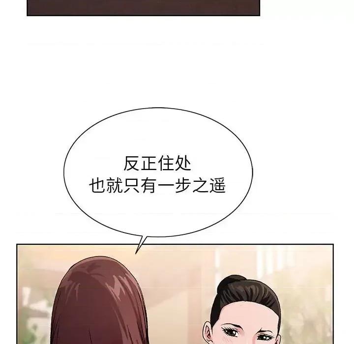 神之手 神之手-第 35 话 第76页