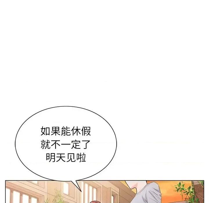 神之手 神之手-第 35 话 第78页