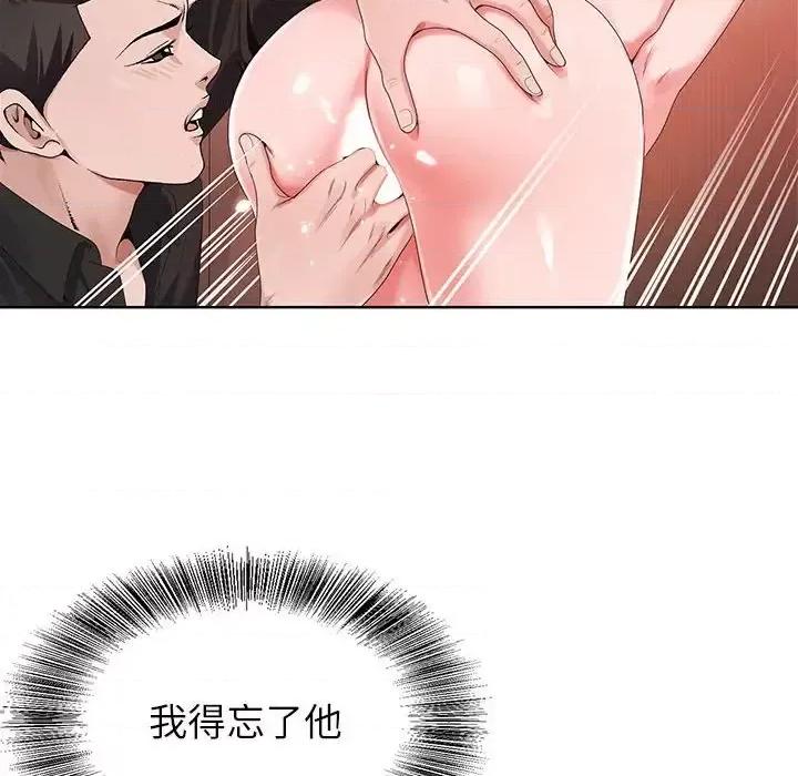 神之手 神之手-第 35 话 第93页