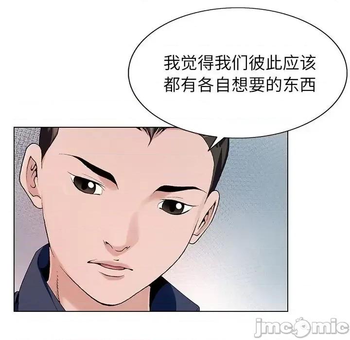 神之手 神之手-第 35 话 第110页