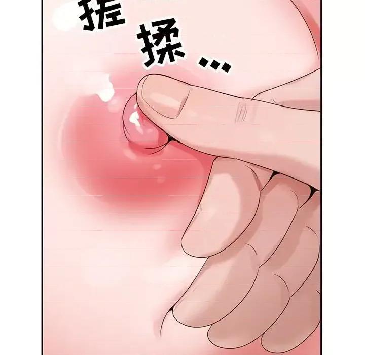 神之手 神之手-第 35 话 第118页