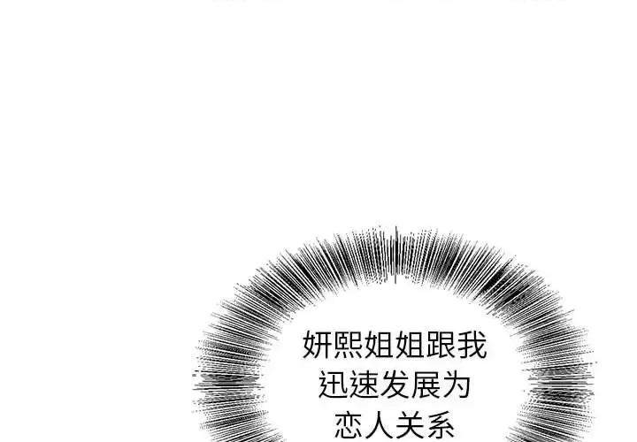 神之手 神之手-第 36 话 第1页