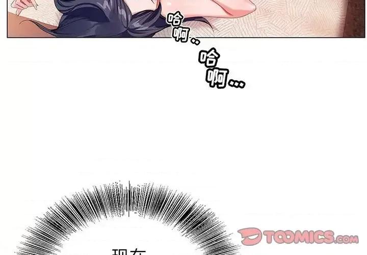 神之手 神之手-第 36 话 第3页