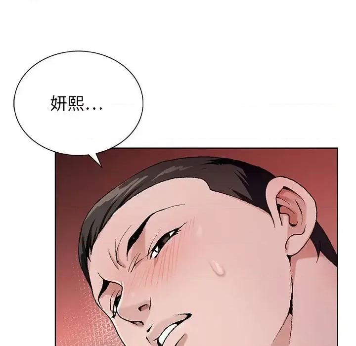 神之手 神之手-第 36 话 第7页