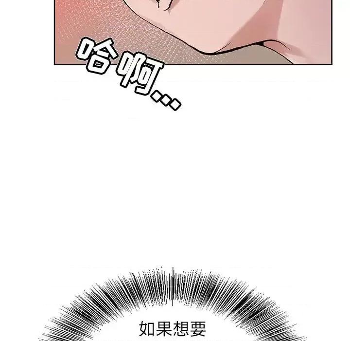 神之手 神之手-第 36 话 第8页