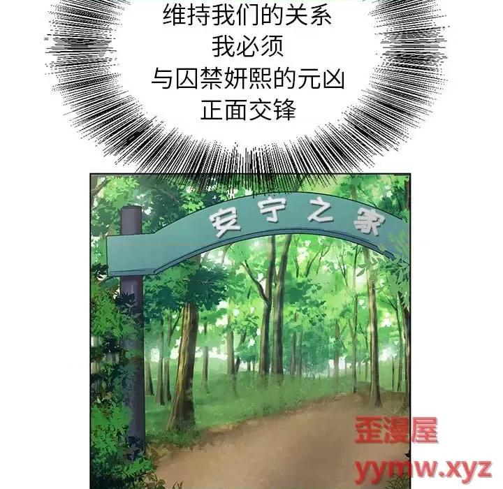 神之手 神之手-第 36 话 第9页