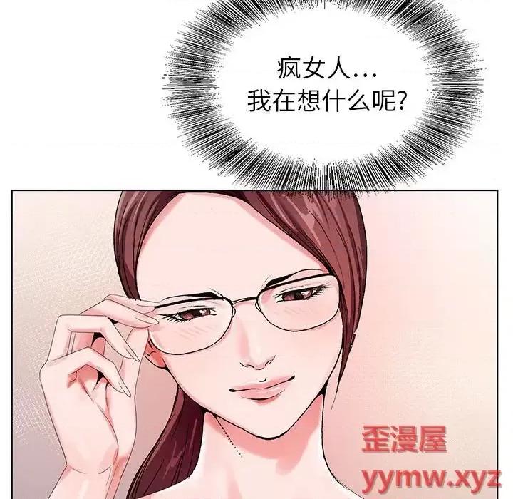神之手 神之手-第 36 话 第14页