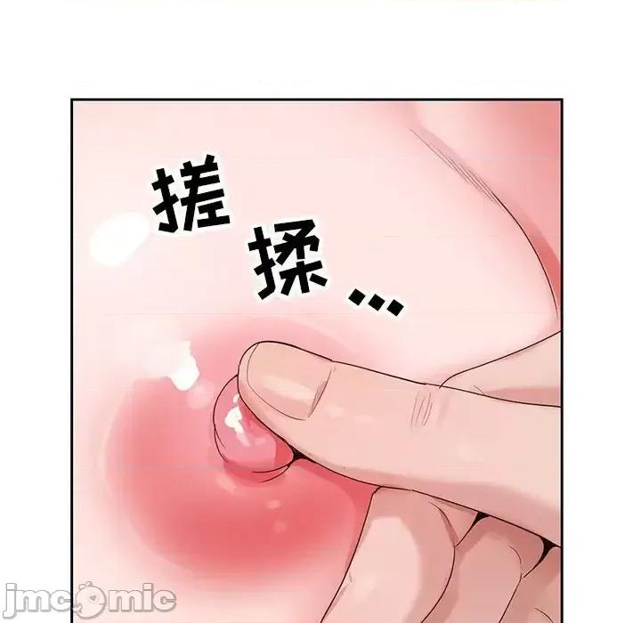 神之手 神之手-第 36 话 第20页