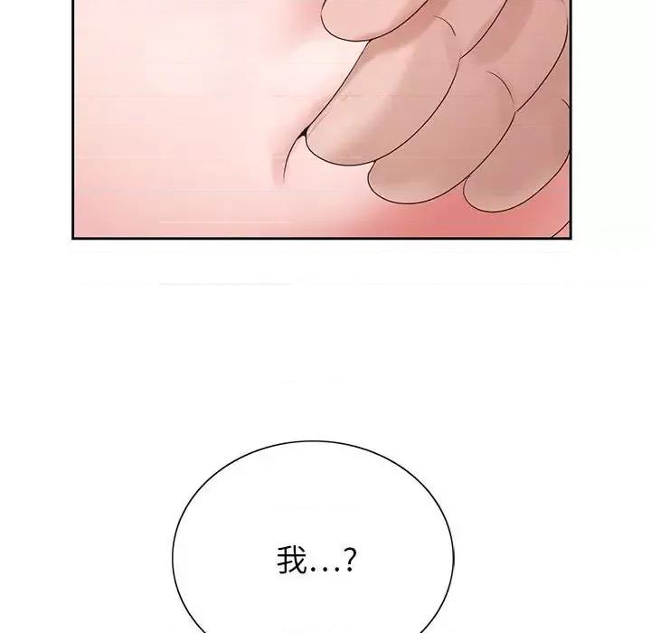 神之手 神之手-第 36 话 第21页