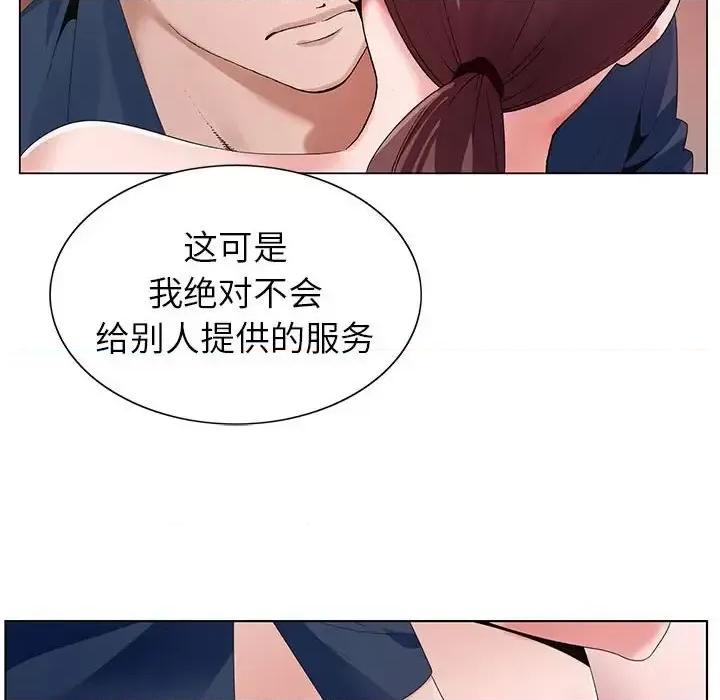 神之手 神之手-第 36 话 第34页