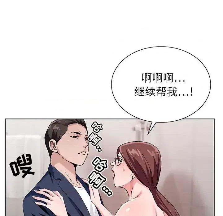 神之手 神之手-第 36 话 第46页