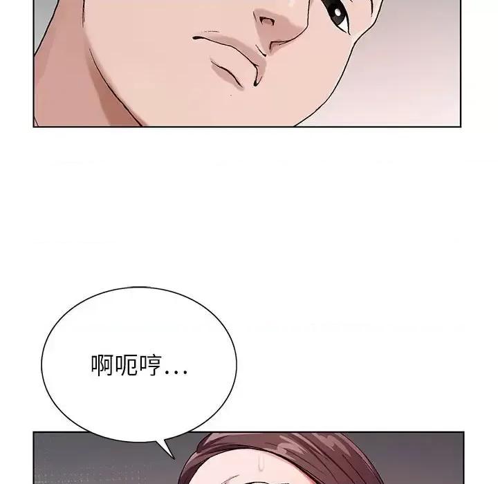 神之手 神之手-第 36 话 第48页