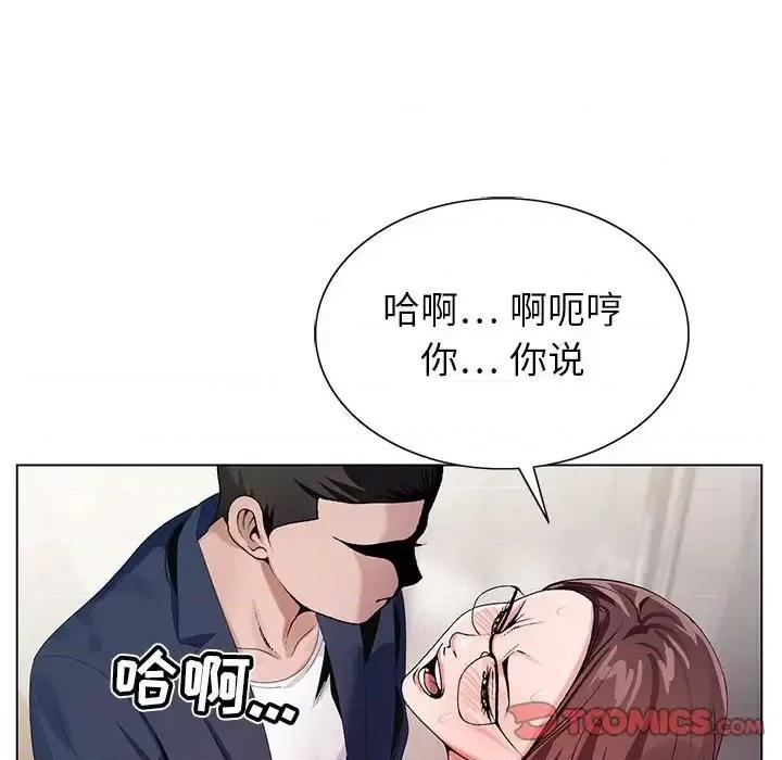 神之手 神之手-第 36 话 第51页
