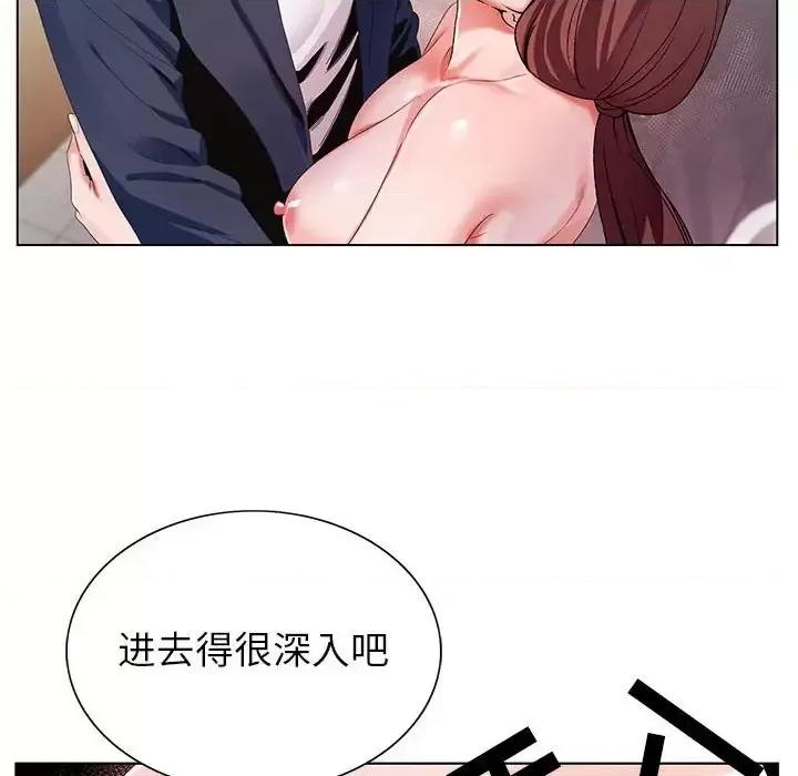 神之手 神之手-第 36 话 第52页