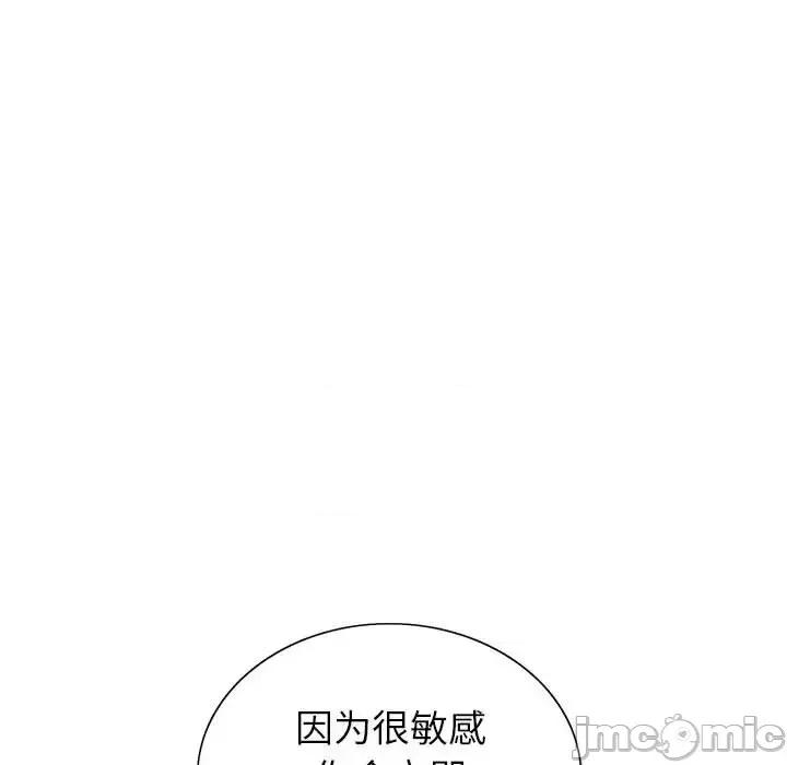 神之手 神之手-第 36 话 第55页