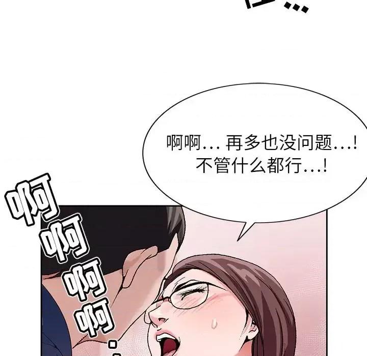 神之手 神之手-第 36 话 第59页