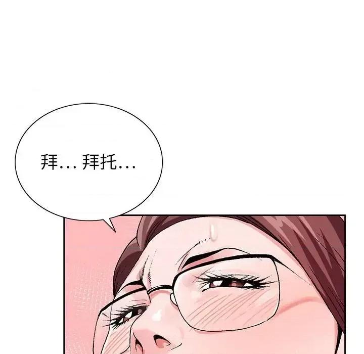 神之手 神之手-第 36 话 第62页