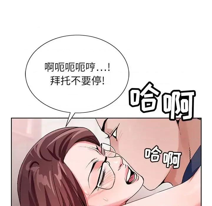 神之手 神之手-第 36 话 第67页