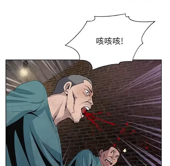 神之手 神之手-第 36 话 第81页