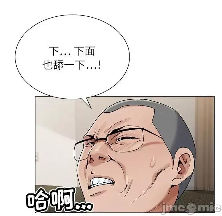 神之手 神之手-第 36 话 第95页
