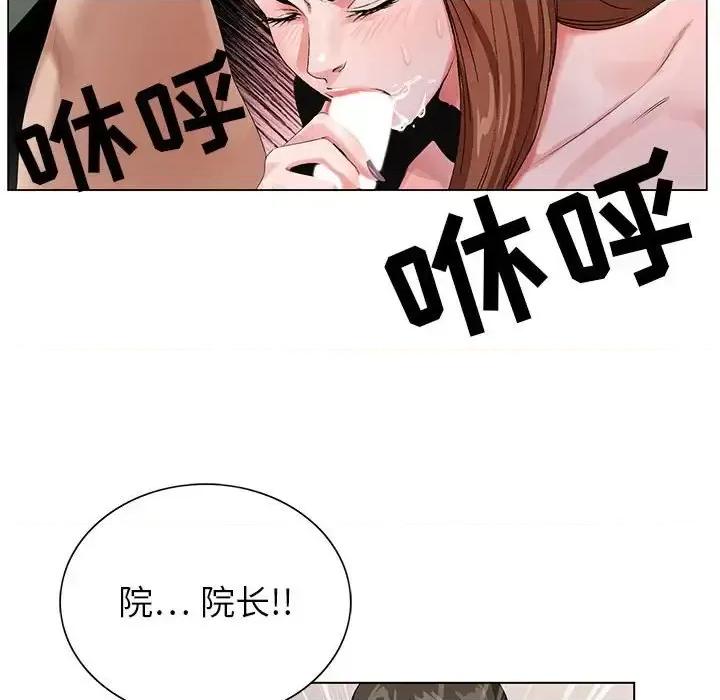 神之手 神之手-第 36 话 第107页
