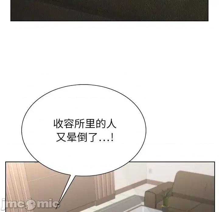 神之手 神之手-第 36 话 第110页