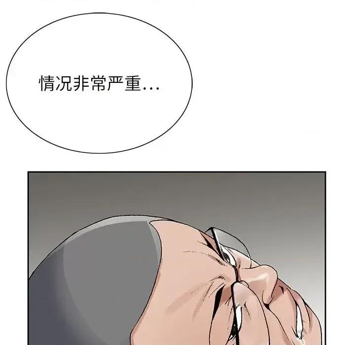神之手 神之手-第 36 话 第112页