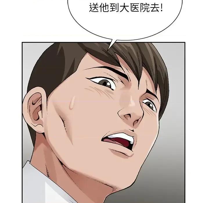 神之手 神之手-第 36 话 第114页
