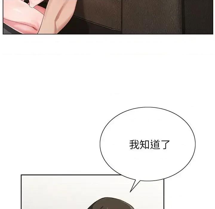 神之手 神之手-第 36 话 第118页