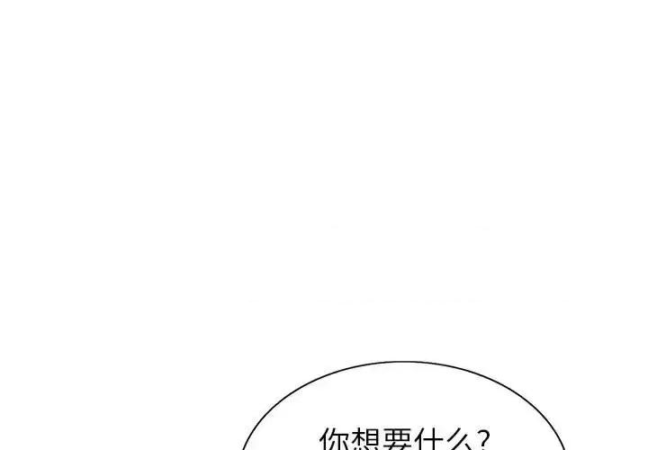 神之手 神之手-第 37 话 第1页