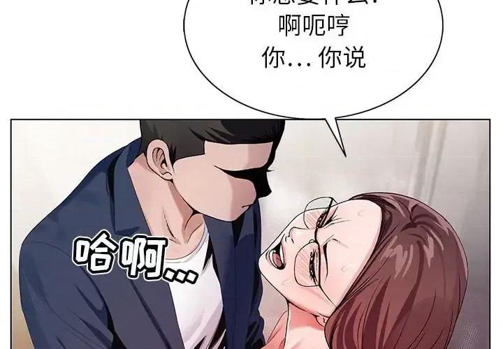 神之手 神之手-第 37 话 第2页