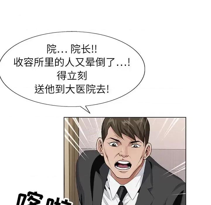神之手 神之手-第 37 话 第14页