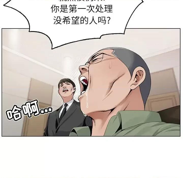 神之手 神之手-第 37 话 第16页