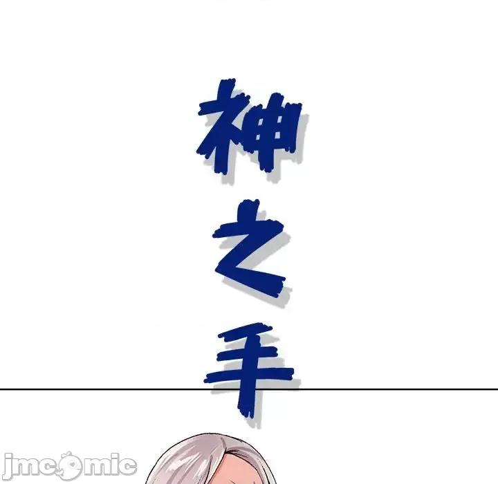 神之手 神之手-第 37 话 第25页