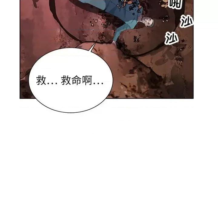 神之手 神之手-第 37 话 第33页