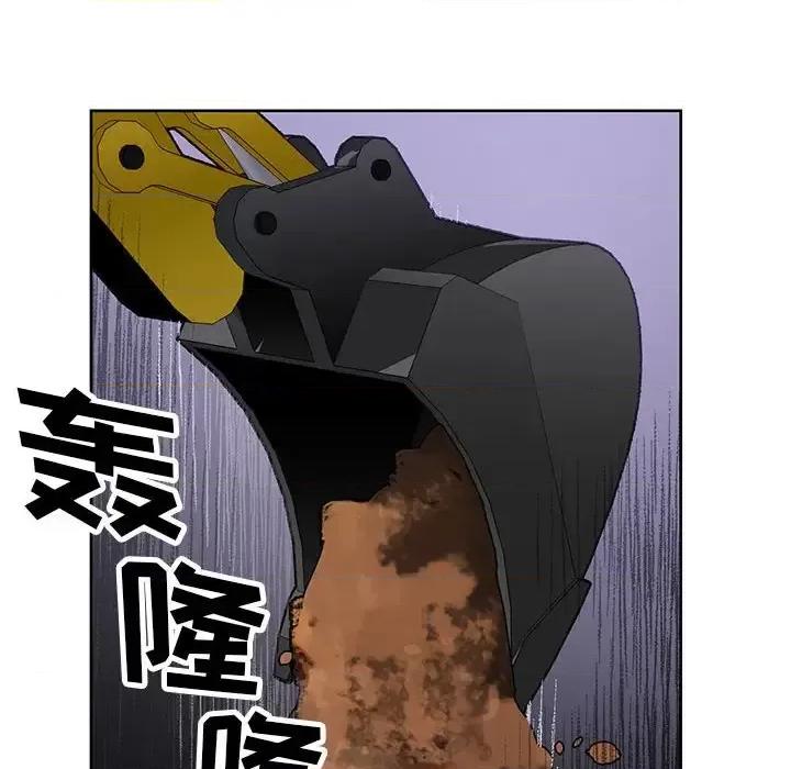 神之手 神之手-第 37 话 第34页