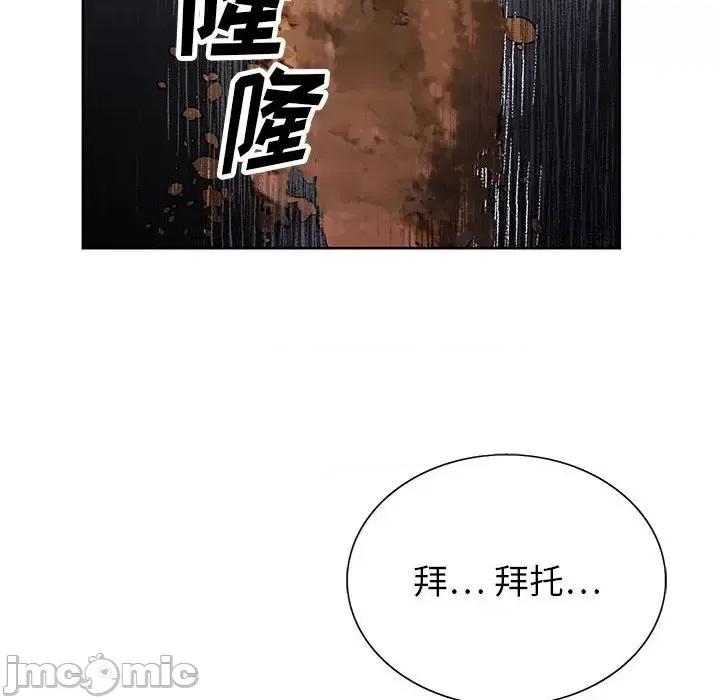 神之手 神之手-第 37 话 第35页