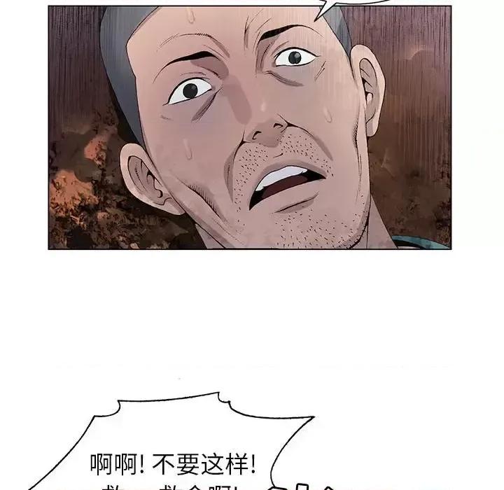 神之手 神之手-第 37 话 第36页