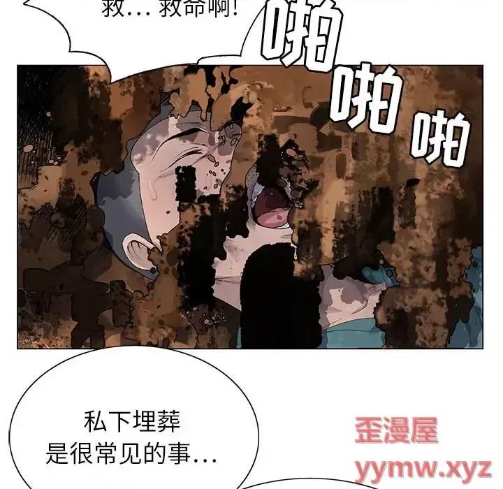 神之手 神之手-第 37 话 第37页