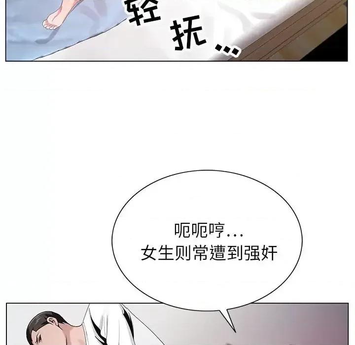 神之手 神之手-第 37 话 第39页