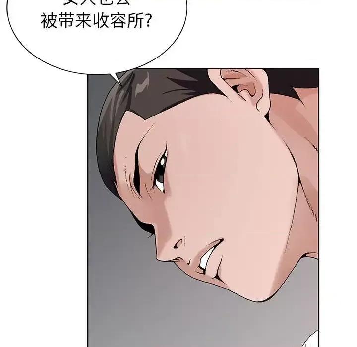 神之手 神之手-第 37 话 第41页
