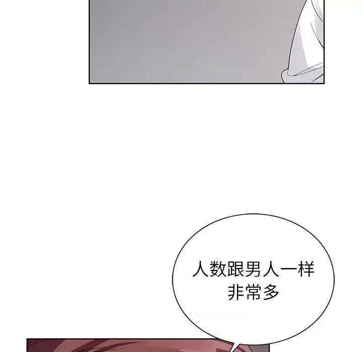 神之手 神之手-第 37 话 第42页