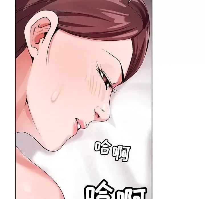 神之手 神之手-第 37 话 第43页