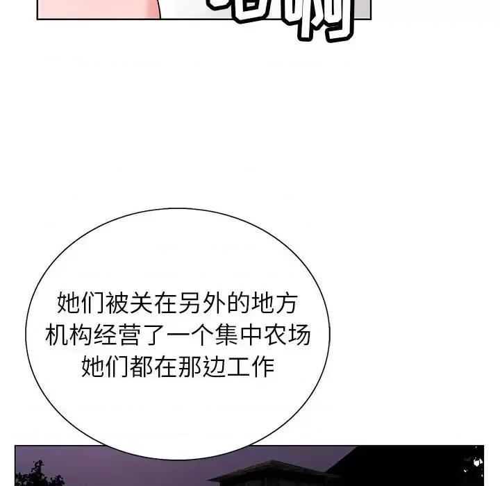 神之手 神之手-第 37 话 第44页