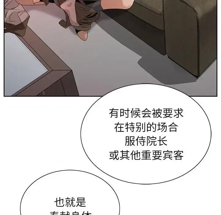 神之手 神之手-第 37 话 第53页