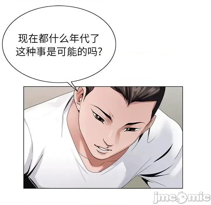 神之手 神之手-第 37 话 第55页