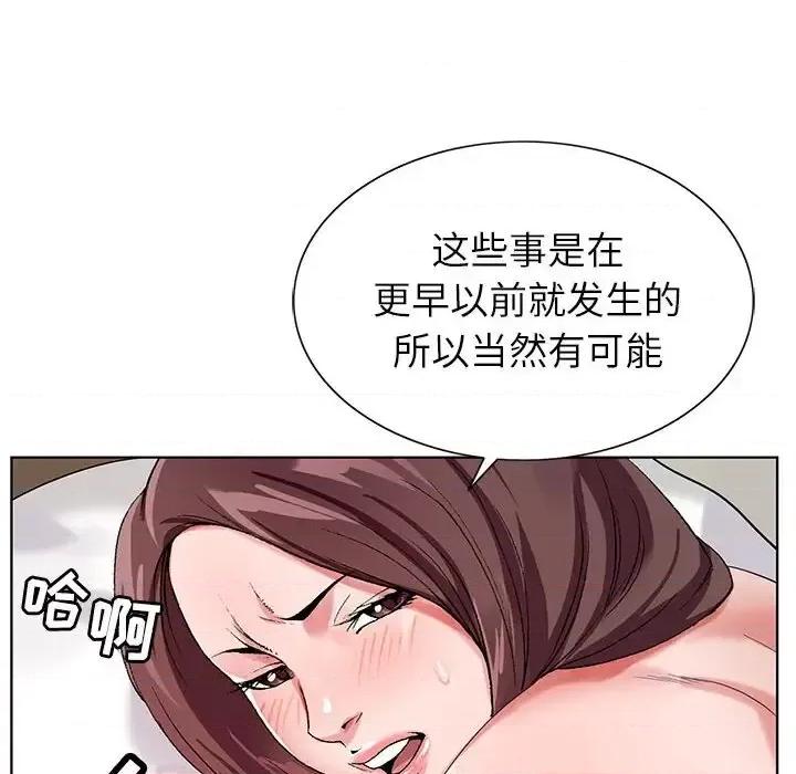 神之手 神之手-第 37 话 第56页
